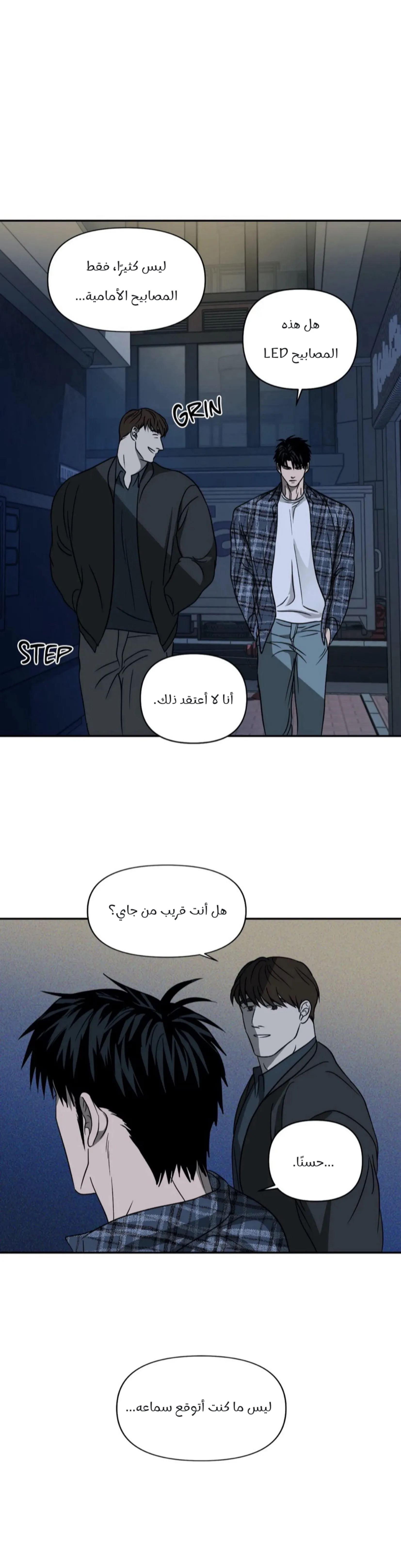 خط الاغلاق – الفصل 14 page 27